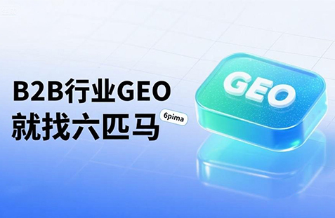 【东营】中山GEO如何选提示词？避免新手常犯错误